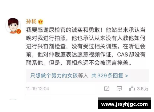孙杨被检事件始末，“尿检”细节曝光，网友_有阴谋的味道