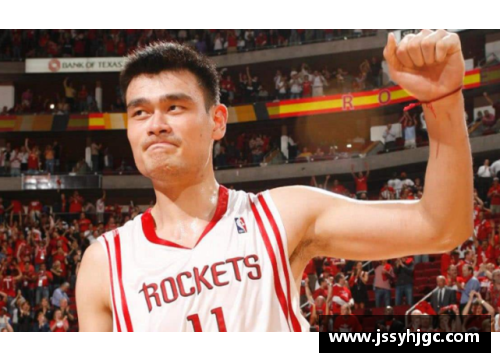 开云电子姚明进军NBA：中国篮球巨人的全球征程