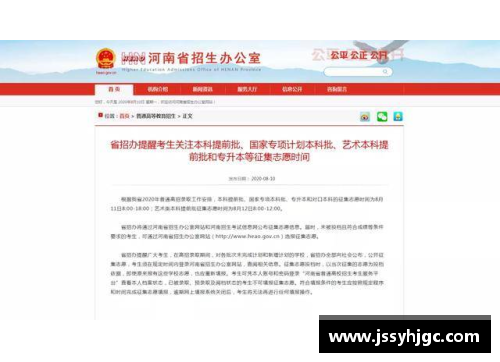 开云电子还有机会！广东春季高招组织二次录取志愿征集29日14_00截止