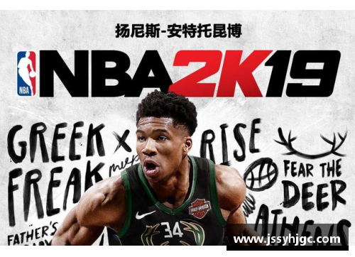 开云电子NBA新雷神：新星光耀联盟，创造传奇之路