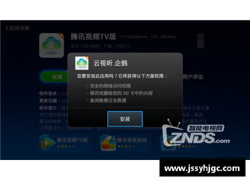 开云电子乐视盒子如何观看NBA直播